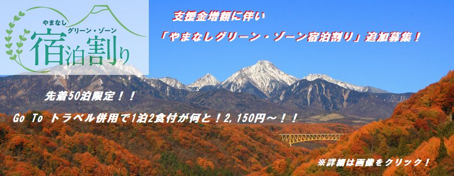 ペット 犬 と泊まれる宿 八ヶ岳 清里高原 ペンション バーニーズ ペンション コテージ